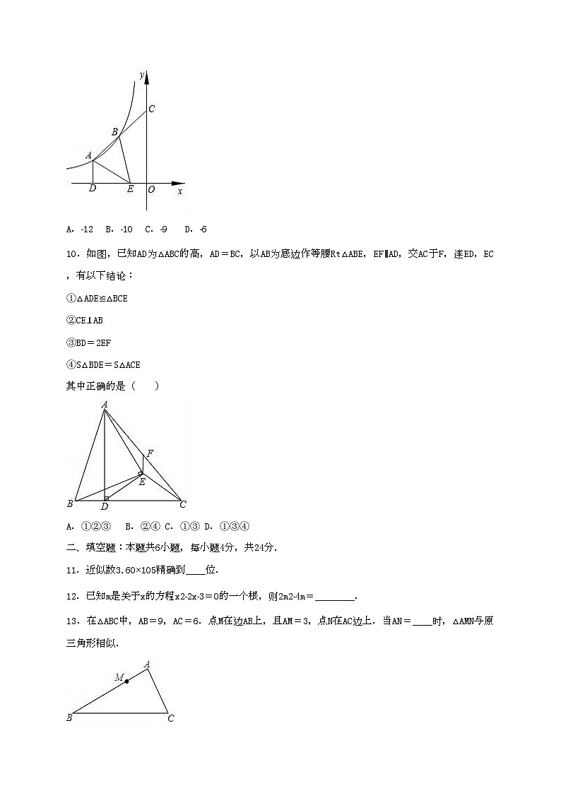 2022年福建省泉州市永春县中考数学模拟试卷（含答案解析）第3页