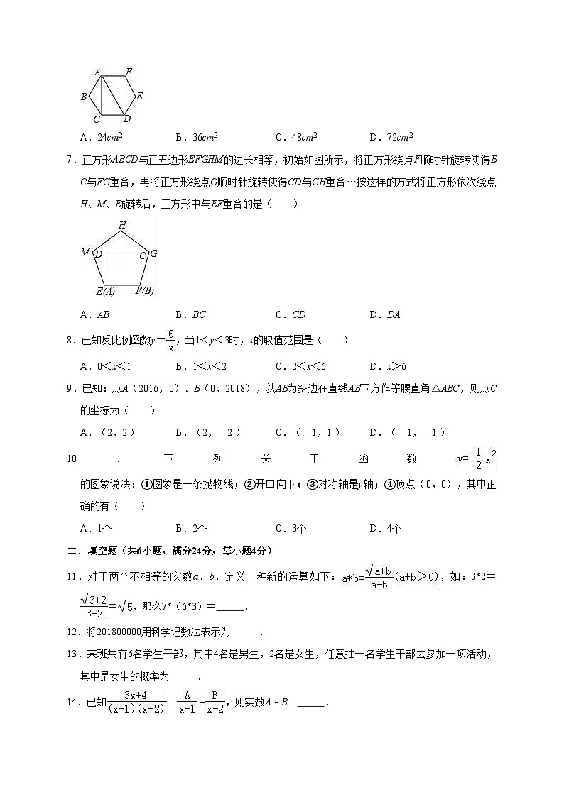 2022年福建省莆田市仙游县中考数学模拟试卷（含答案解析）02