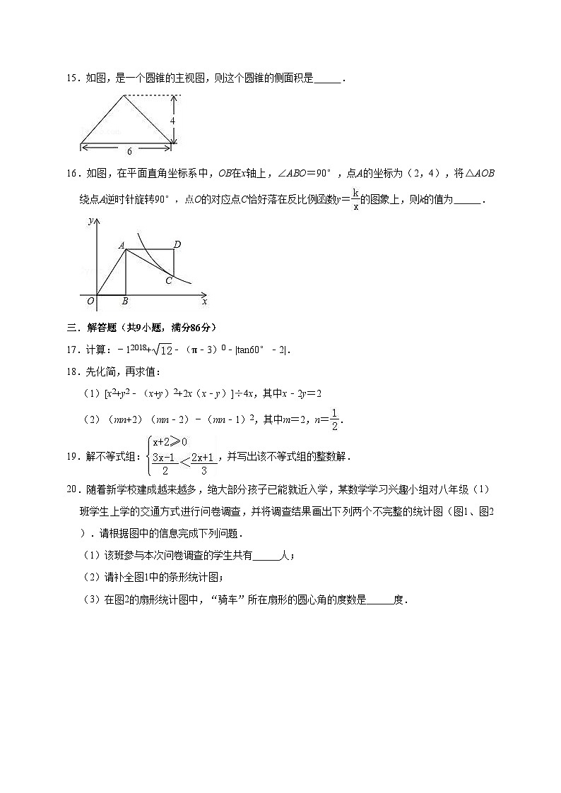 2022年福建省莆田市仙游县中考数学模拟试卷（含答案解析）03