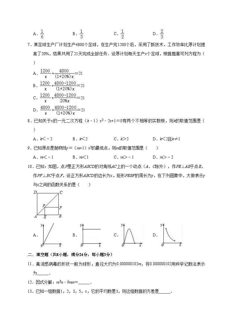 2022年辽宁省本溪市高新技术开发区中考数学一模试卷（含答案解析）02