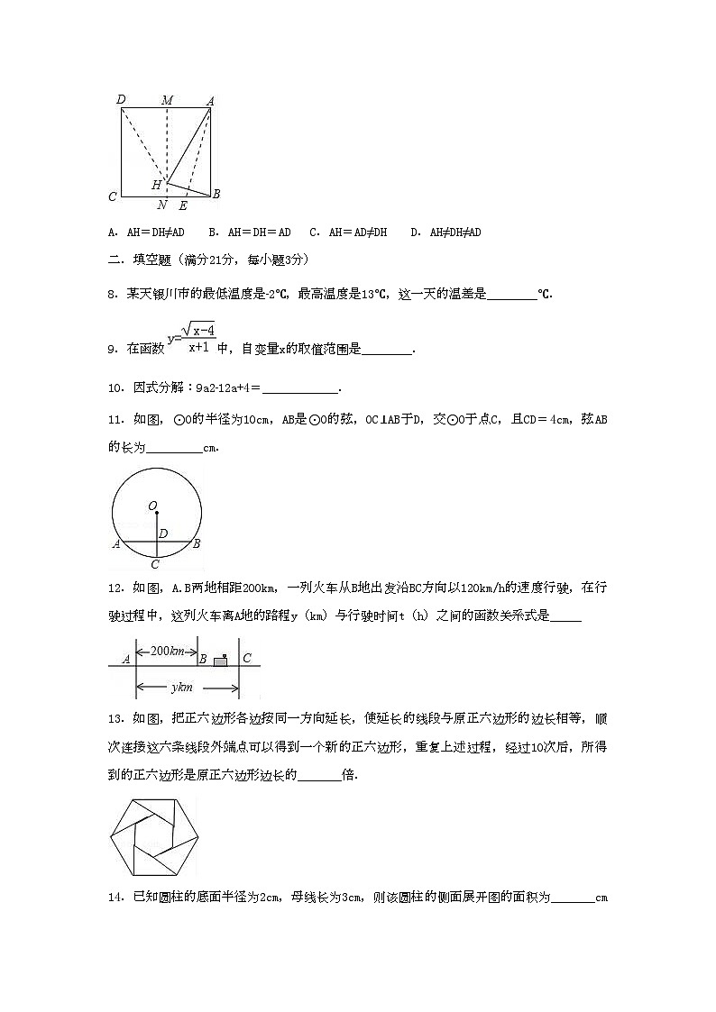 2022年辽宁省葫芦岛市龙港区中考数学模拟试卷（含答案）02