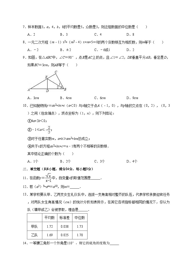 2022年黑龙江省大庆市肇源县中考数学一模试卷（含答案解析）02