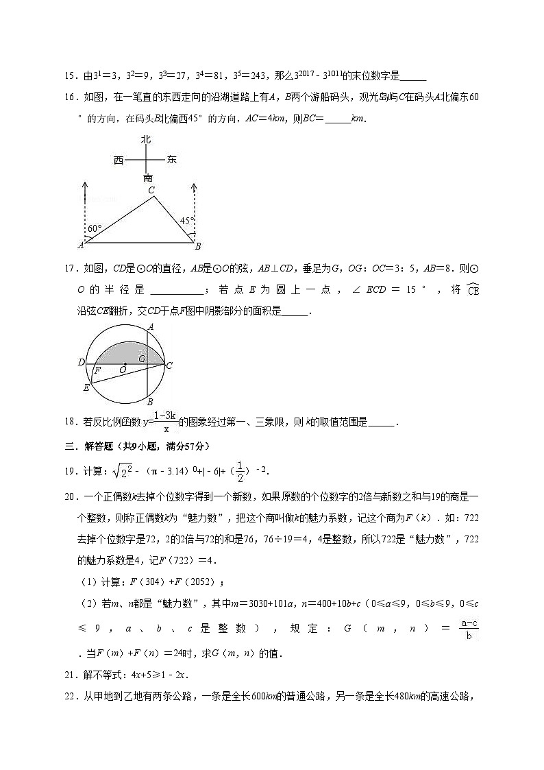 2022年黑龙江省大庆市肇源县中考数学一模试卷（含答案解析）03