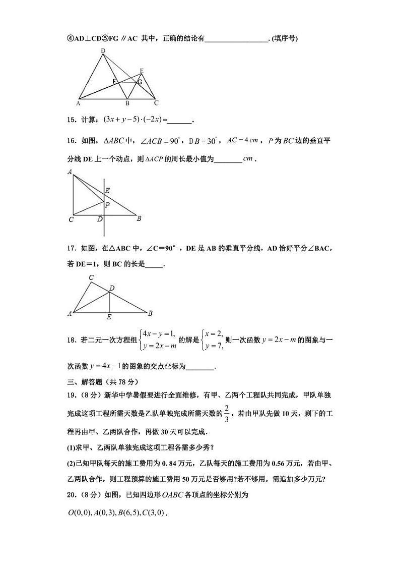 通辽市重点中学2023-2024学年八年级数学第一学期期末考试试题【含解析】03