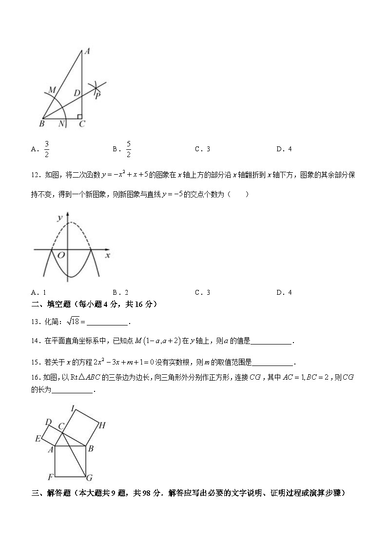 2024年贵州省黔东南苗族侗族自治州从江县庆云镇初级中学中考二模数学试题03