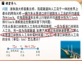 4.2 整式的加法與減法 課時1 課件 2024-2025學(xué)年人教版七年級數(shù)學(xué)上冊