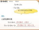 4.2 整式的加法與減法 課時1 課件 2024-2025學(xué)年人教版七年級數(shù)學(xué)上冊
