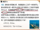 4.2 整式的加法與減法 課時2 課件 2024-2025學(xué)年人教版七年級數(shù)學(xué)上冊