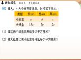 4.2 整式的加法與減法 課時3 課件 2024-2025學(xué)年人教版七年級數(shù)學(xué)上冊