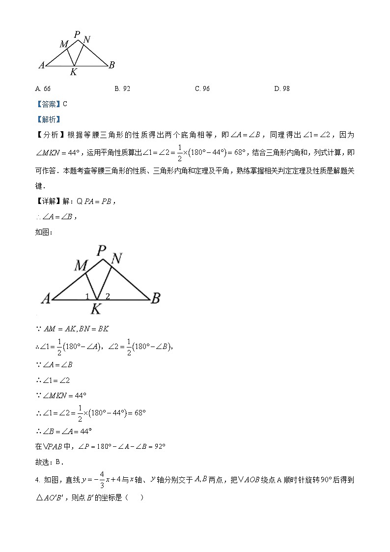 浙江省宁波外国语学校2024-2025学年八年级上学期开学数学试题（原卷版+解析版）02