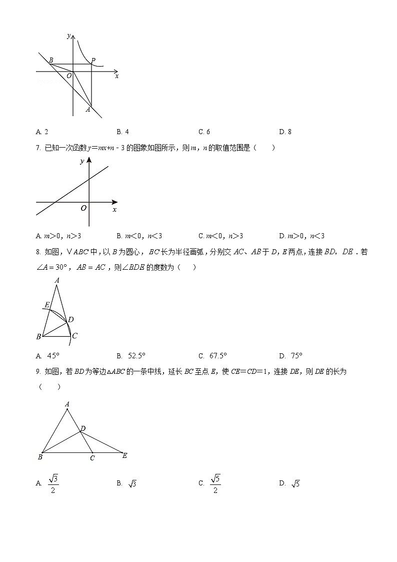 江苏省南通市海门区东洲国际学校2024-2025学年八年级上学期开学数学试题（原卷版）第2页