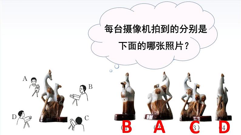 1.4 从三个方向看物体的形状 课件-2024-2025学年北师大版数学七年级上册05