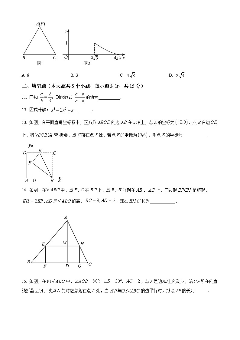 河南省郑州市金水区河南省实验中学2024-2025学年九年级上学期开学考数学试题（原卷版）第3页