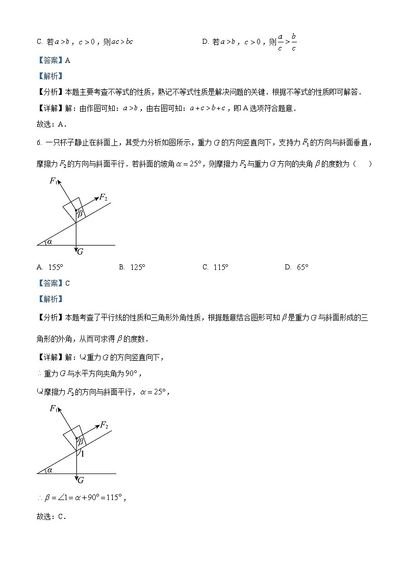 广西南宁三中青秀校区2024-2025学年九年级上学期开学检测数学试题（原卷版+解析版）03