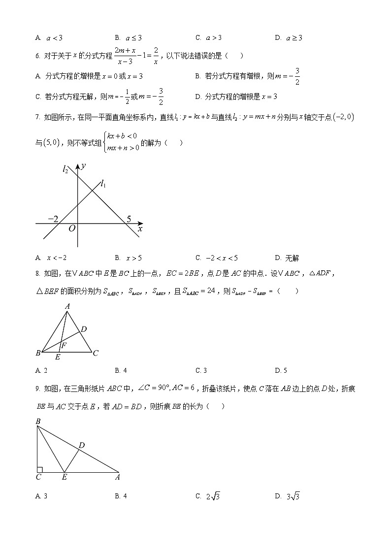浙江省宁波外国语学校2024-2025学年八年级上学期开学数学试题（原卷版）02