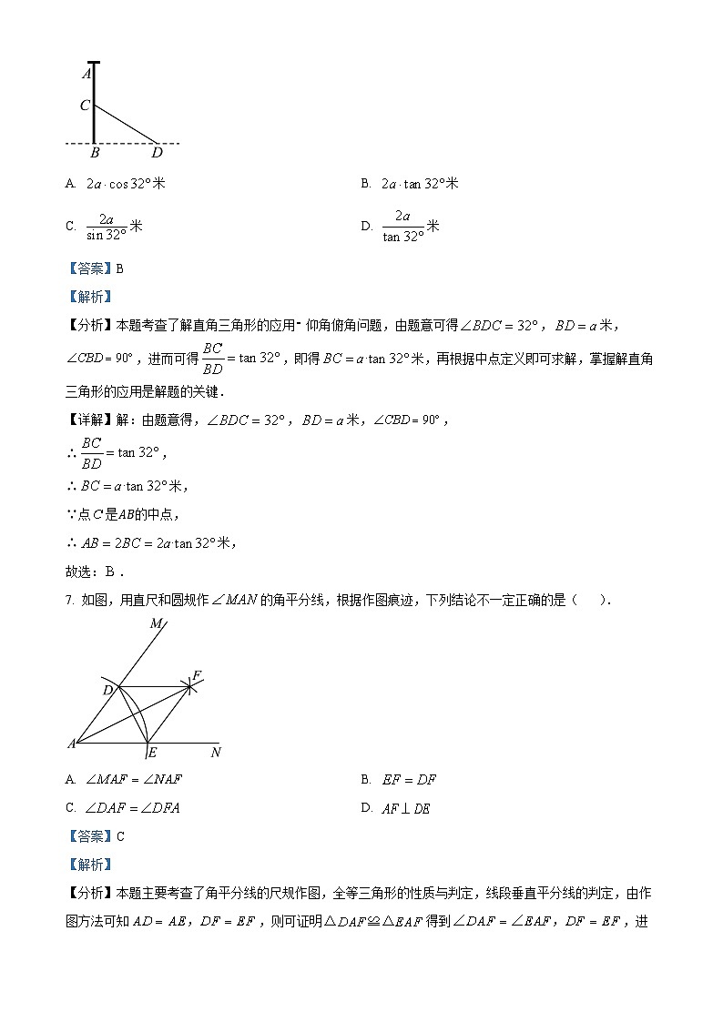 吉林省长春市第八十七中学2024-2025学年九年级上学期开学考试数学试题（解析版）第3页