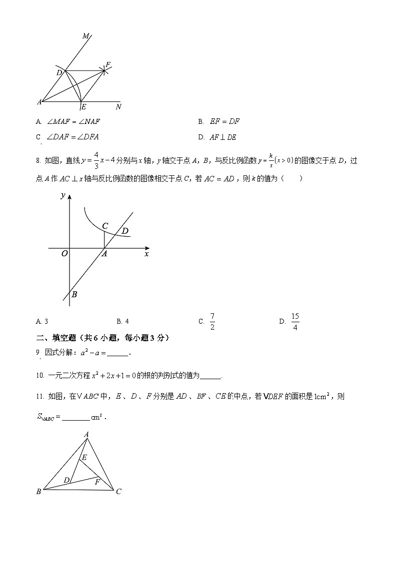 吉林省长春市第八十七中学2024-2025学年九年级上学期开学考试数学试题（原卷版）第2页