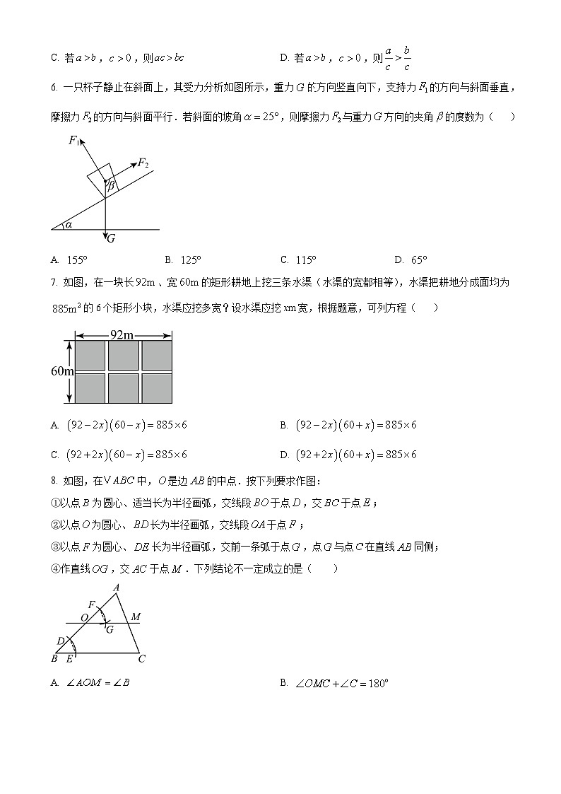 广西南宁三中青秀校区2024-2025学年九年级上学期开学检测数学试题（原卷版）02