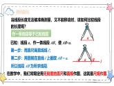 6.2.2线段的比较与运算（教学课件）-初中数学人教版（2024）七年级上册