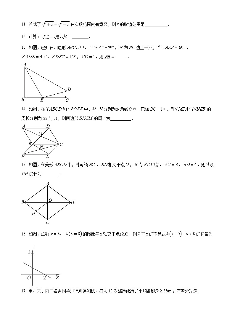 甘肃省武威市凉州区武威第九中学2024-2025学年九年级上学期开学数学试题（原卷版）第3页