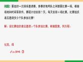 21.1 一元二次方程-2024-2025學(xué)年九年級(jí)數(shù)學(xué)上冊(cè)教材配套同步課件（人教版）