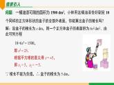 21.2.1 配方法第1课 直接开平方法-2024-2025学年九年级数学上册教材配套同步课件（人教版）