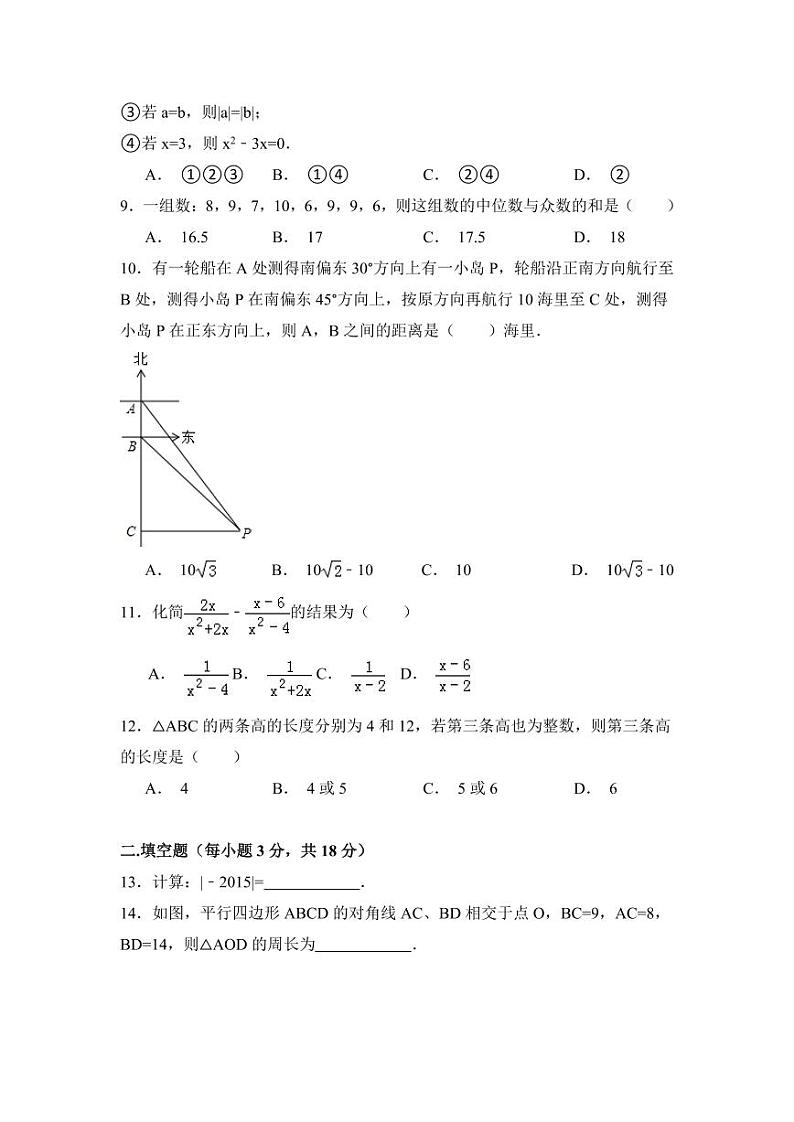 广西省百色市中考数学试卷（含解析版）02