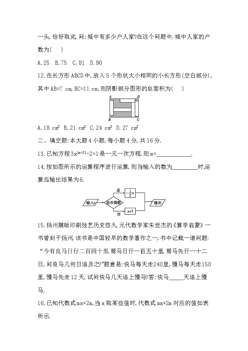 贵州省贵阳市南明区永乐第一中学2023-2024学年度第一学期期中七年级数学测试卷03