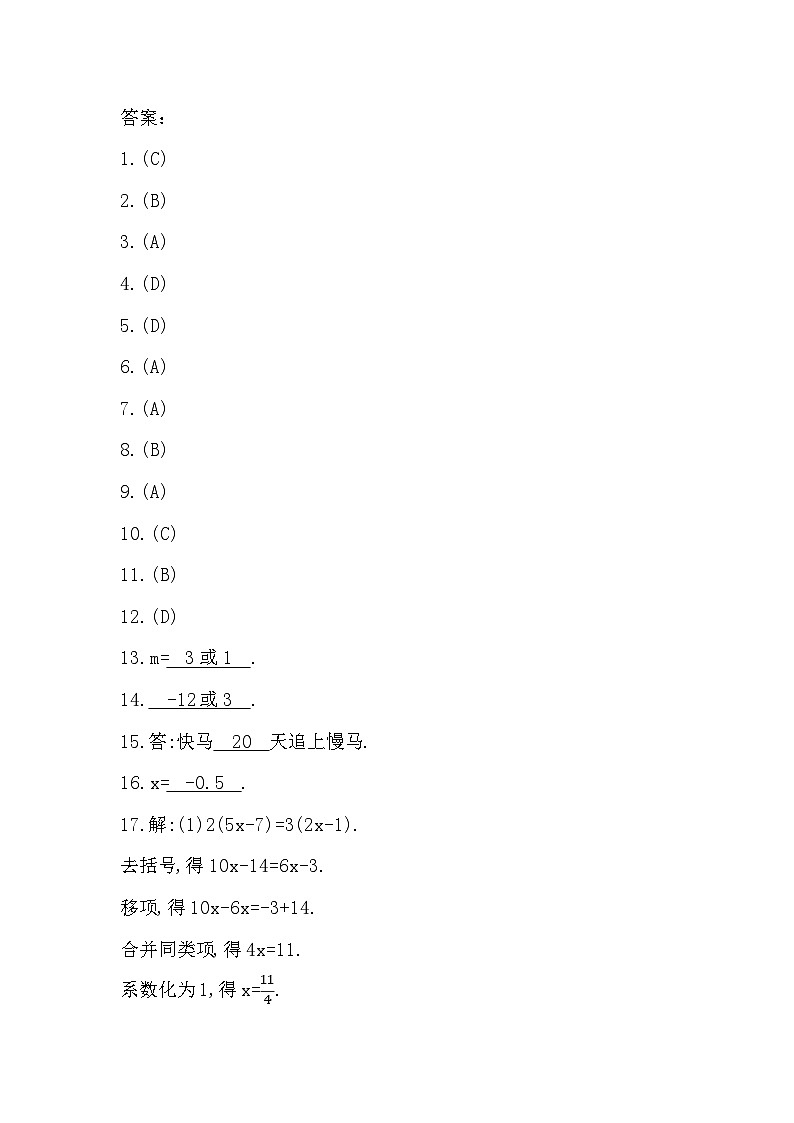 贵州省贵阳市南明区永乐第一中学2023-2024学年度第一学期期中七年级数学测试卷01