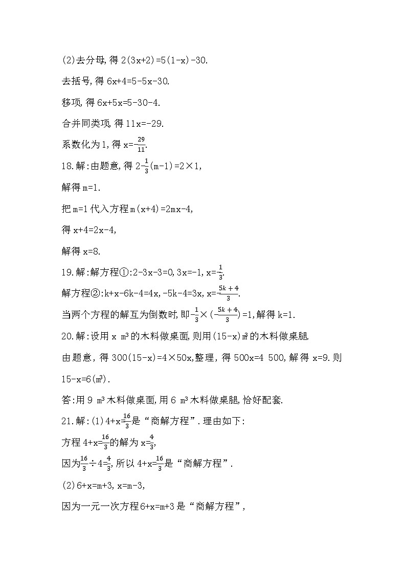 贵州省贵阳市南明区永乐第一中学2023-2024学年度第一学期期中七年级数学测试卷02