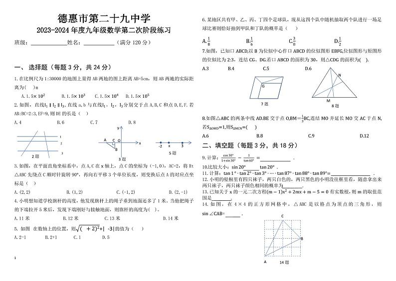 考试卷(2)(4)第1页