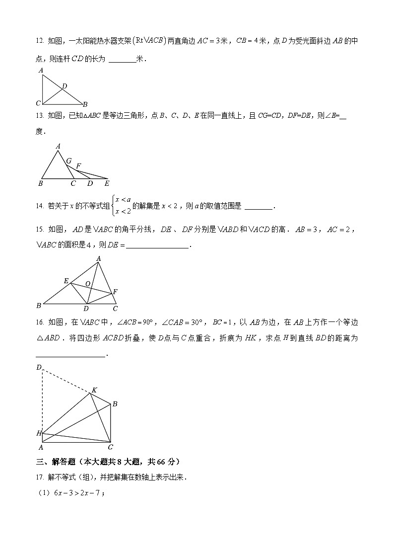 浙江省杭州市拱墅区公益中学2023-2024学年八年级上学期期中数学试题03