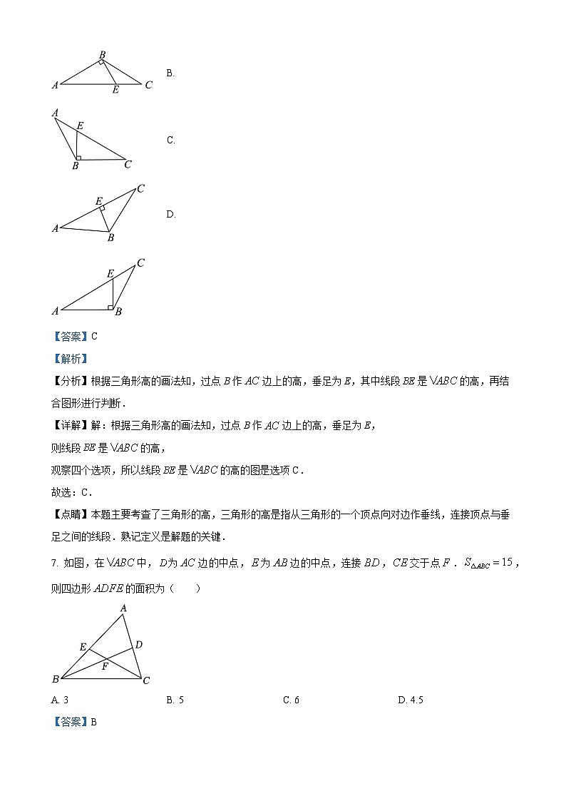 四川省泸州市龙马潭区2023-2024学年八年级上学期期中数学试题03