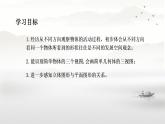 2023-2024学年苏科版数学七年级上册 5.4 主视图、左视图、俯视图 课件