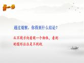 2023-2024学年苏科版数学七年级上册 5.4 主视图、左视图、俯视图 课件