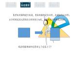 2023—2024学年人教版数学八年级上册14.2.1平方差公式课件