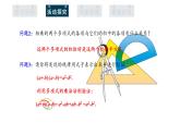 2023—2024学年人教版数学八年级上册14.2.1平方差公式课件