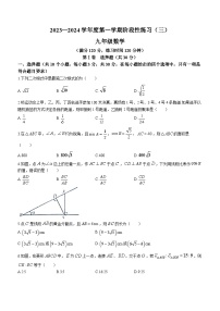 2023-2024学年山西省临汾市洪洞二中九年级（上）月考数学试卷（12月份）