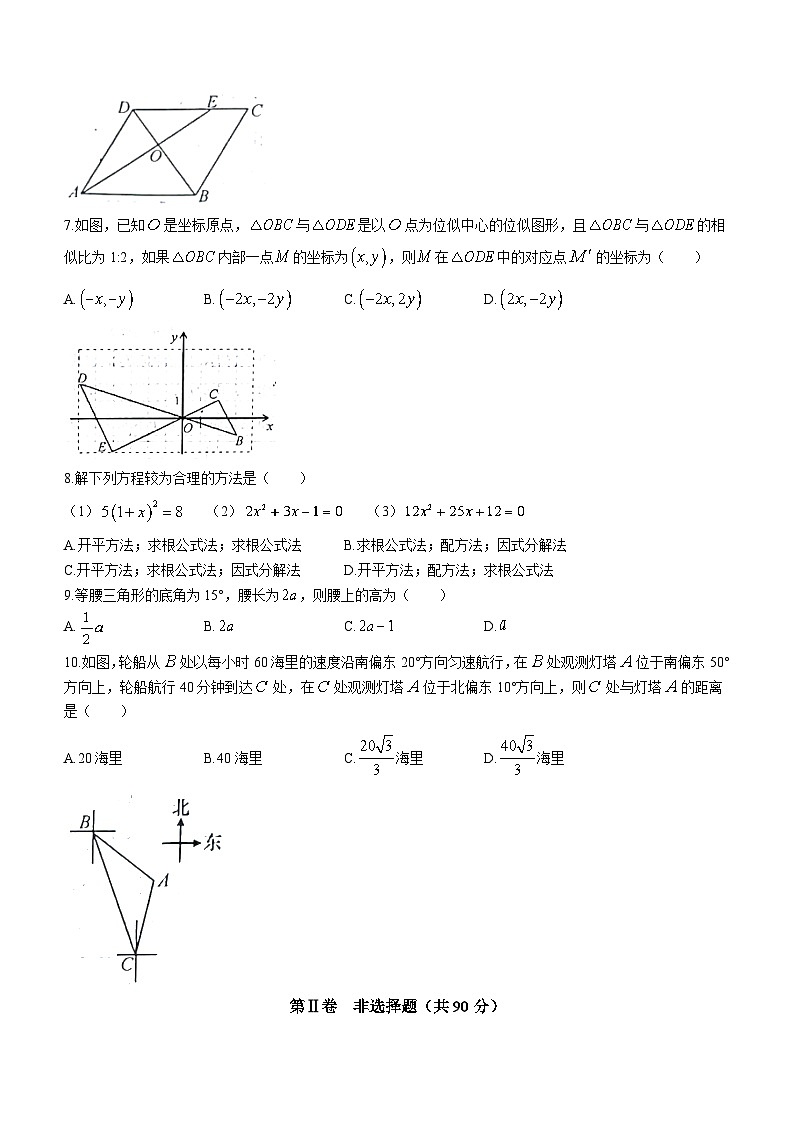 2023-2024学年山西省临汾市洪洞二中九年级（上）月考数学试卷（12月份）第2页