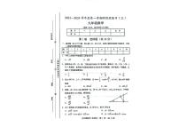 2023-2024学年山西省临汾市洪洞二中九年级（上）月考数学试卷（12月份）