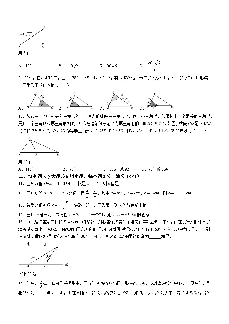 2023-2024学年湖南省岳阳市经开区长岭中学九年级（上）月考数学试卷（12月份）02