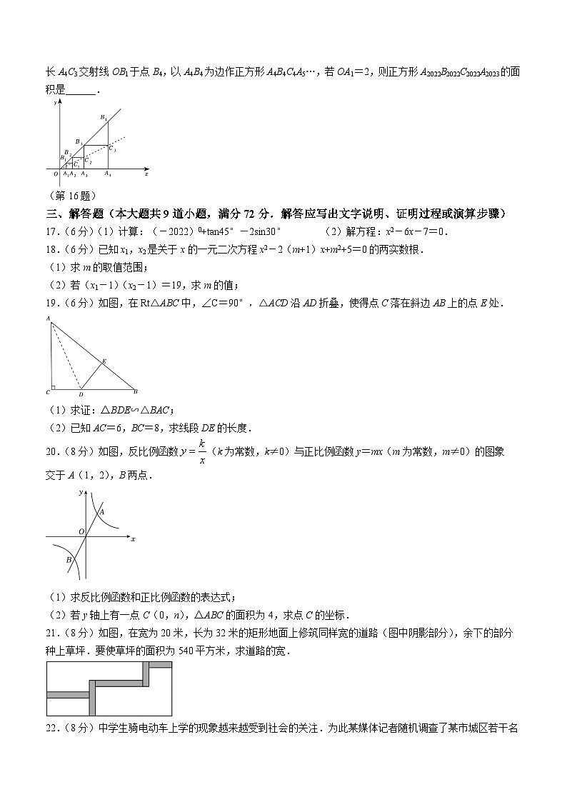 2023-2024学年湖南省岳阳市经开区长岭中学九年级（上）月考数学试卷（12月份）03