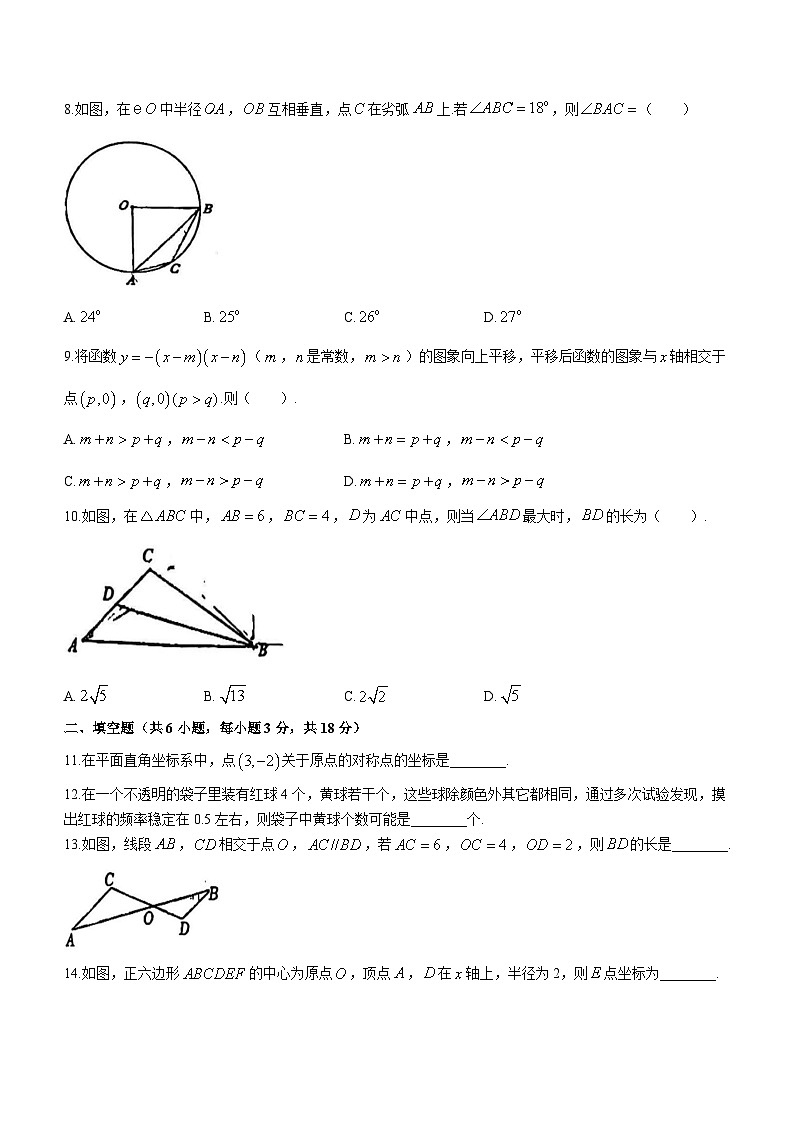 2023-2024学年湖北省武汉一中九年级（上）月考数学试卷（10月份）02