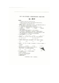 2023-2024学年山西省临汾市部分学校九年级（上）第二次月考数学试卷