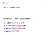 21.2.4一元二次方程的根与系数的关系（同步课件）-2024-2025学年九年级数学上册同步精品课堂（人教版）