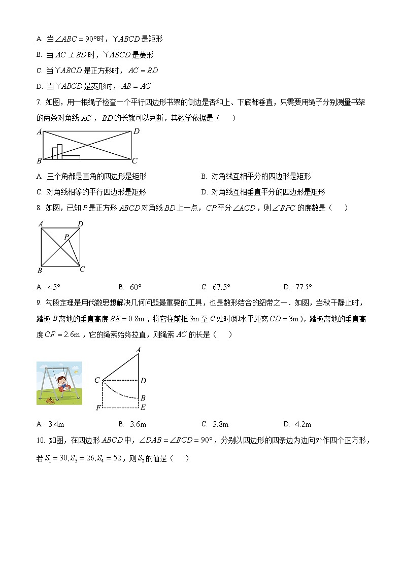 广西玉林市兴业县2023-2024学年八年级下学期期末检测数学试题（原卷版）第2页
