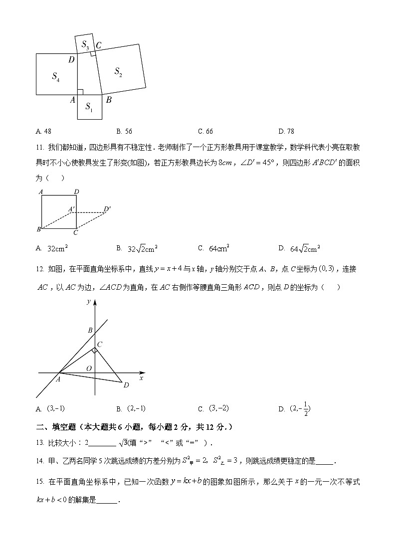 广西玉林市兴业县2023-2024学年八年级下学期期末检测数学试题（原卷版）第3页