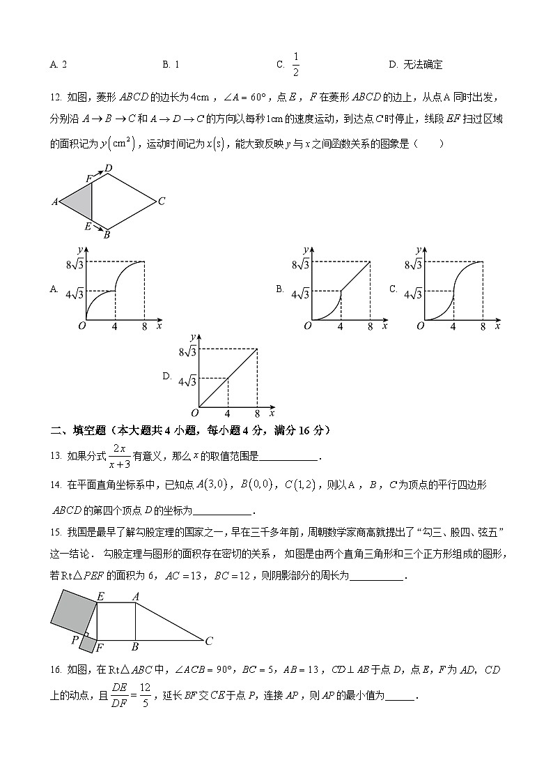 2024年贵州省黔东南苗族侗族自治州榕江县初中学业水平考试（中考）模拟数学试题（原卷版）第3页