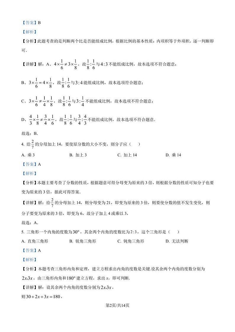 河南开封重点初中2024-2025学年七年级上学期8月素养调研数学试题+答案02