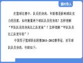 3.1 平均数  课件 鲁教版数学八年级上册